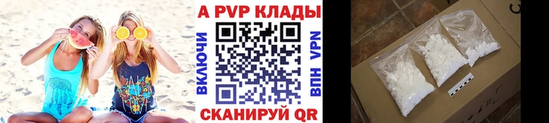 Alpha PVP СК  дарнет шоп  Новосибирск 