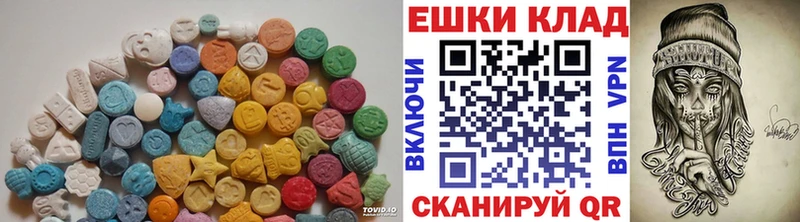 Ecstasy круглые Новосибирск