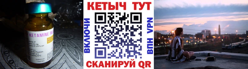 Кетамин ketamine  дарнет шоп  Новосибирск 