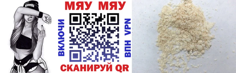 МЕФ mephedrone  Новосибирск 