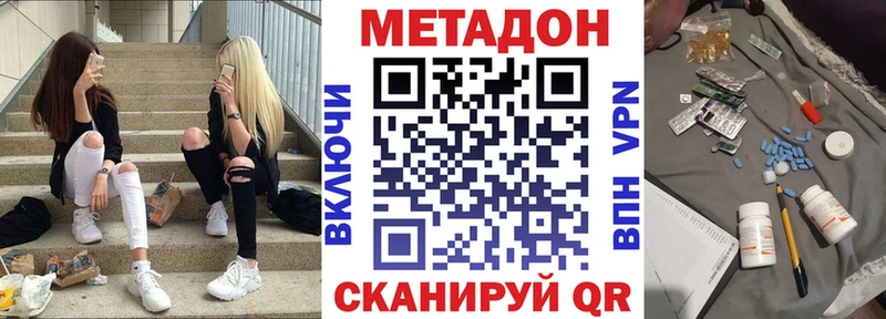 Метадон methadone  Новосибирск 